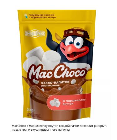 MacChoco Cocoa smeshariki marshmallo 2 pcs - Buy Online on GoSupps.com