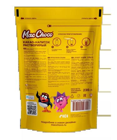MacChoco Cocoa powder soluble mixers classic 2 pcs - Buy Online on GoSupps.com