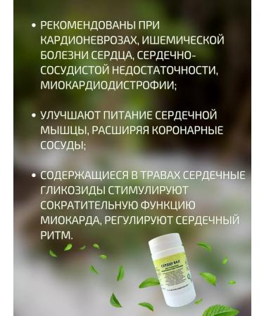 Phytocenter Gordeev MV Heart shaft tablets No. 90 2 pieces - Buy Online on GoSupps.com