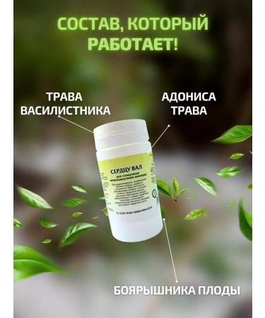 Phytocenter Gordeev MV Heart shaft tablets No. 90 2 pieces - Buy Online on GoSupps.com