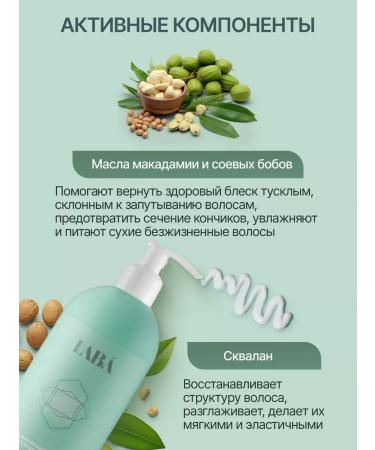 LAB Moisturizing balm for unpainted hair 500 ml - Buy Online on GoSupps.com