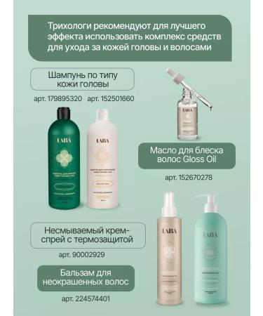 LAB Moisturizing balm for unpainted hair 500 ml - Buy Online on GoSupps.com