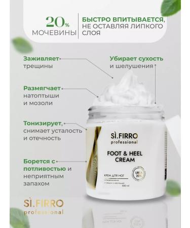 SiFirro Moisturizer with urea - Buy Online on GoSupps.com