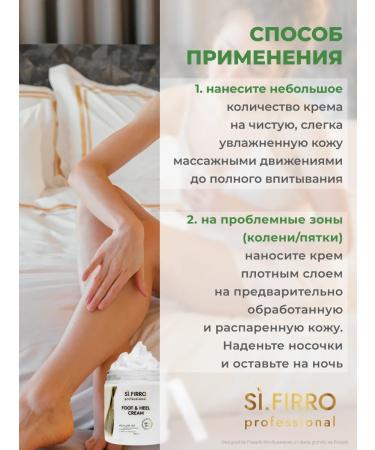 SiFirro Moisturizer with urea - Buy Online on GoSupps.com