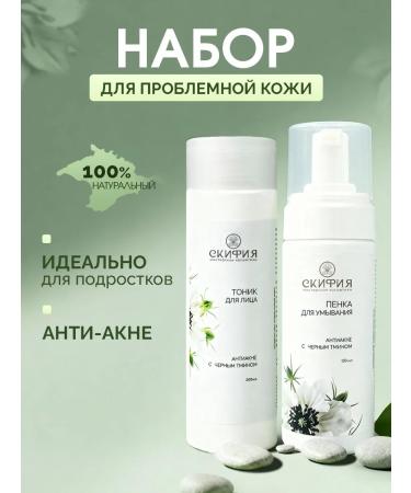 Scythia Set for problem skin with acne