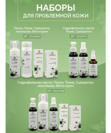 Scythia Set for problem skin with acne - Buy Online on GoSupps.com