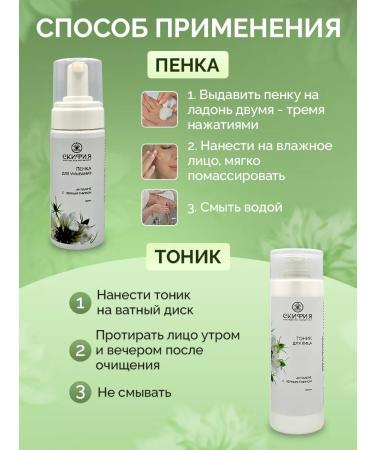 Scythia Set for problem skin with acne - Buy Online on GoSupps.com