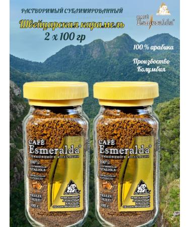 Caf Esmeralda Coffee soluble Esmerald Swiss caramel 2 pcs