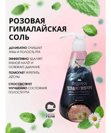 Perioe Toothpaste with a dispenser with pink Himalayan salt - Buy Online on GoSupps.com