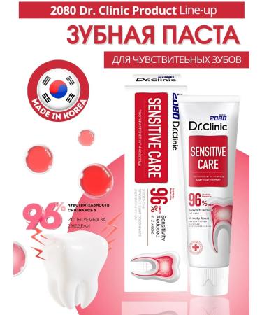 Dental Clinic 2080 Toothpaste for sensitive teeth and gums