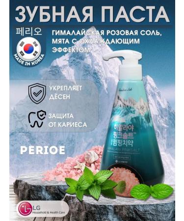 Perioe Paste toothpaste with a dispenser whitening with Himalayan salt