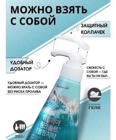 Perioe Paste toothpaste with a dispenser whitening with Himalayan salt - Buy Online on GoSupps.com