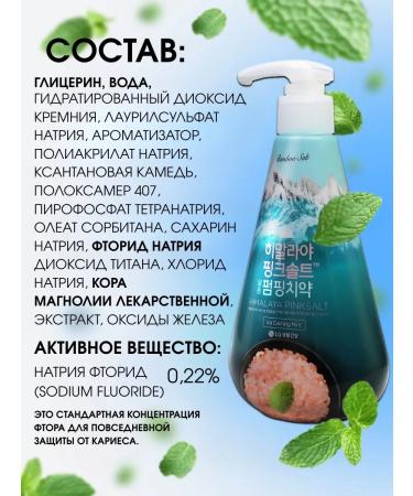 Perioe Paste toothpaste with a dispenser whitening with Himalayan salt - Buy Online on GoSupps.com