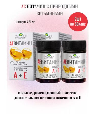 mirrolla Ae vitamin C natural vitamins 2pcs in 30 kapaps