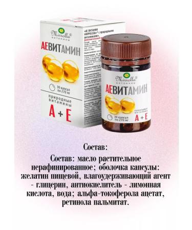 mirrolla Ae vitamin C natural vitamins 2pcs in 30 kapaps - Buy Online on GoSupps.com