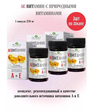 mirrolla Ae vitamin C natural vitamins 3pcs in 30 kapaps