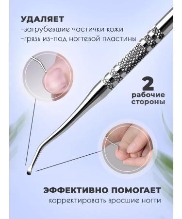 Elkrom Pusher curette for manicure and pedicure - Buy Online on GoSupps.com
