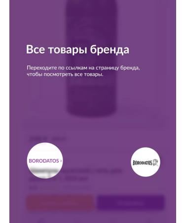 BORODATOS Perfumed gel for male shower 2B1 1000ml - Buy Online on GoSupps.com