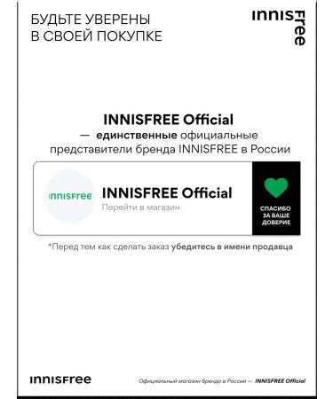 Innisfree Moisturizing hydrophilic oil with green tea extract - Buy Online on GoSupps.com