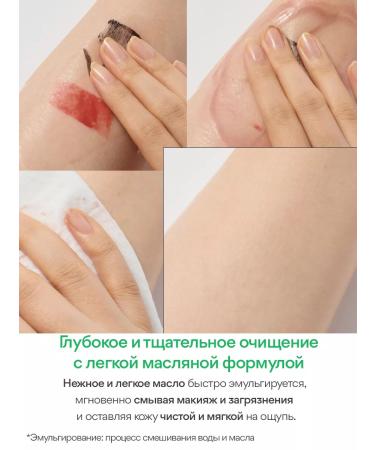 Innisfree Moisturizing hydrophilic oil with green tea extract - Buy Online on GoSupps.com