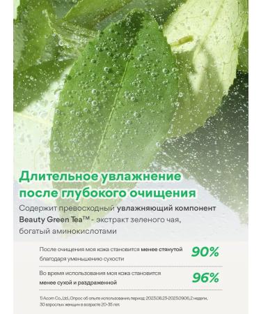 Innisfree Moisturizing hydrophilic oil with green tea extract - Buy Online on GoSupps.com