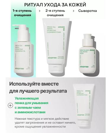 Innisfree Moisturizing hydrophilic oil with green tea extract - Buy Online on GoSupps.com