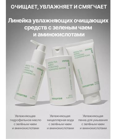 Innisfree Moisturizing hydrophilic oil with green tea extract - Buy Online on GoSupps.com