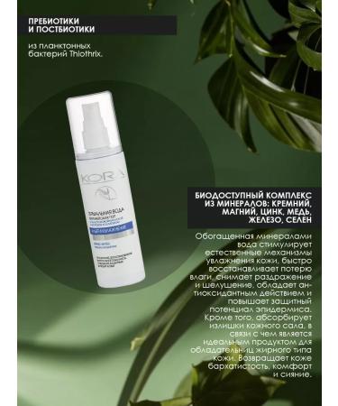 bark Thermal water of the Pyrenee mountains 150 ml - Buy Online on GoSupps.com