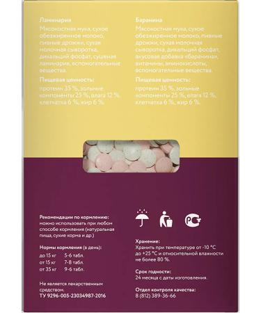 Vitamin delicacy for immunity of dogs of lamb 60 tab - Buy Online on GoSupps.com