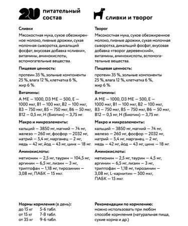 Vitamin delicacy for immunity of dogs of lamb 60 tab - Buy Online on GoSupps.com