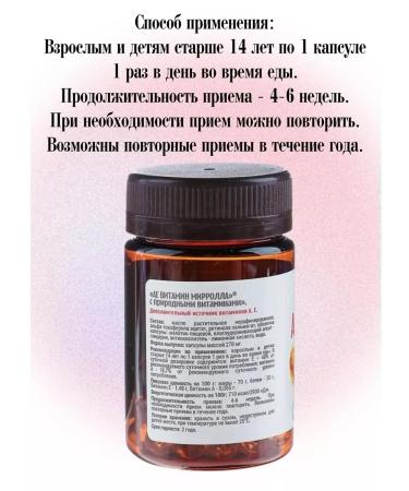 mirrolla Ae vitamin C natural vitamins 5pcs 30 kapaps - Buy Online on GoSupps.com