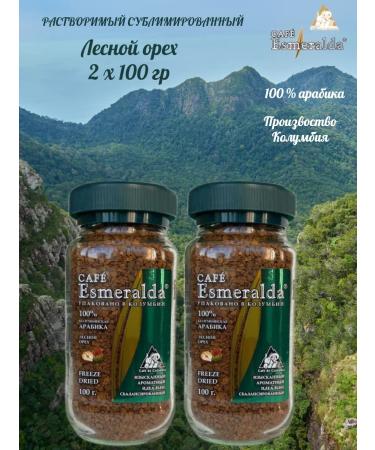 Caf Esmeralda Coffee soluble Esmeralda hazelnut 2 pcs