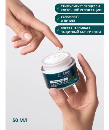 Claire Cosmetics Facial cream day and night with retinol Revital - Buy Online on GoSupps.com