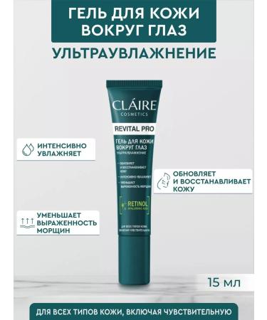 Claire Cosmetics Skin cream around the eyes with retinol 15 ml - Buy Online on GoSupps.com