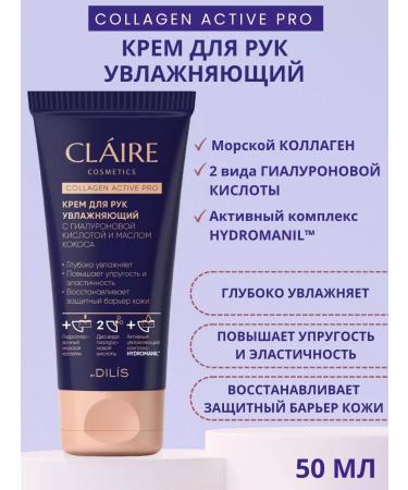 Claire Cosmetics Hand cream moisturizer with collagen Collagen Active 50 ml