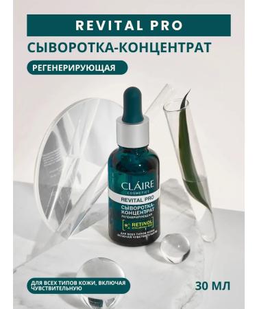 Claire Cosmetics Moisturizing serum for the face with retinol Revital Pro 30 ml