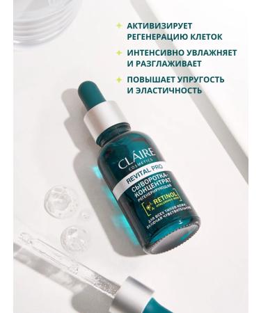 Claire Cosmetics Moisturizing serum for the face with retinol Revital Pro 30 ml - Buy Online on GoSupps.com