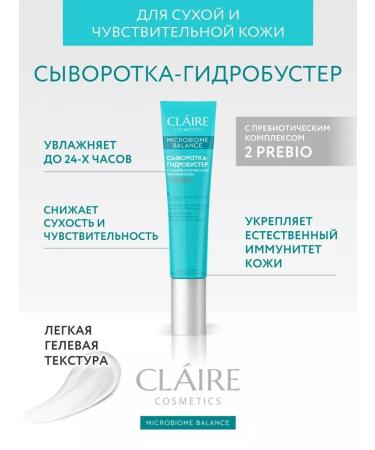 Claire Cosmetics Microbiome Balance moisturizer 20 ml