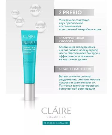 Claire Cosmetics Microbiome Balance moisturizer 20 ml - Buy Online on GoSupps.com
