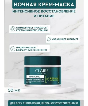 Claire Cosmetics Night face cream with retinol 50 ml p - Buy Online on GoSupps.com