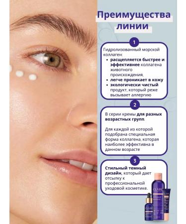 Claire Cosmetics Facial cream day anti -aging 55+ Collagen 50 ml p - Buy Online on GoSupps.com