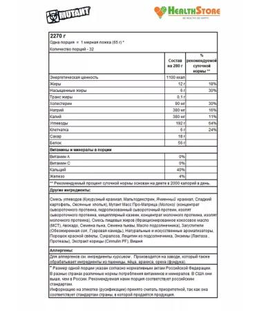 Mutant Gainer Mass 2.27kg (triple chocolate) Musc - Buy Online on GoSupps.com