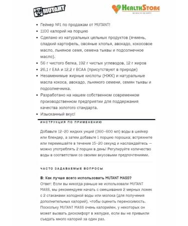 Mutant Gainer Mass 2.27kg (triple chocolate) Musc - Buy Online on GoSupps.com