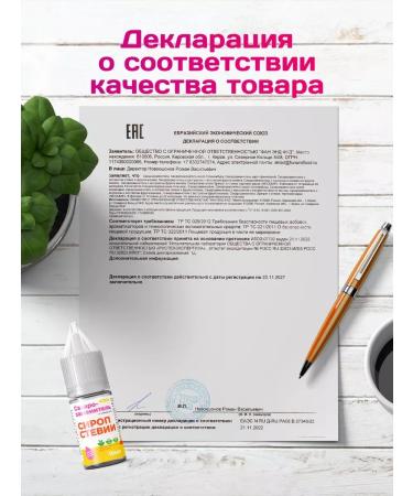 Spreadnuts Sugar -substituter stevia liquid sweetener 100 ml - Buy Online on GoSupps.com