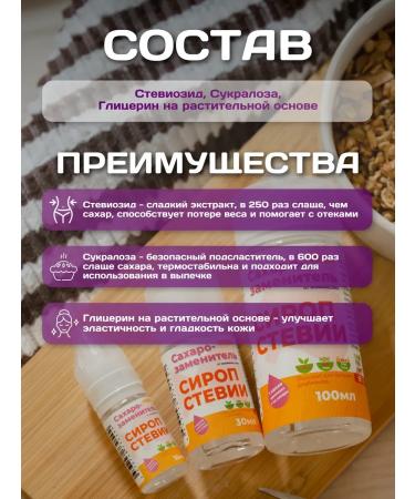 Spreadnuts Sugar -substituter stevia liquid sweetener 100 ml - Buy Online on GoSupps.com