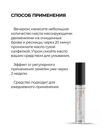 LAZURIN Eyebrow oils and eyelashes 2 pcs 10 ml - Buy Online on GoSupps.com