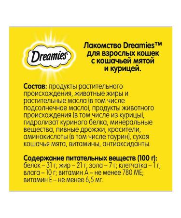 DREAMIES Mix pillow for cats chicken peppermint 60 g - Buy Online on GoSupps.com