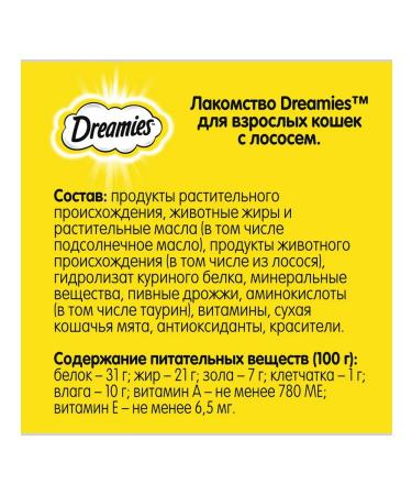 DREAMIES Cottage Pill for cats salmon 140 g - Buy Online on GoSupps.com