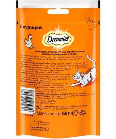 DREAMIES Cottage Pill for cats chicken 60 g - Buy Online on GoSupps.com