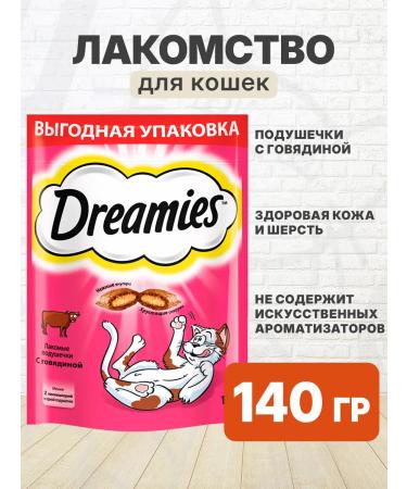 DREAMIES Beef pillow of pillow